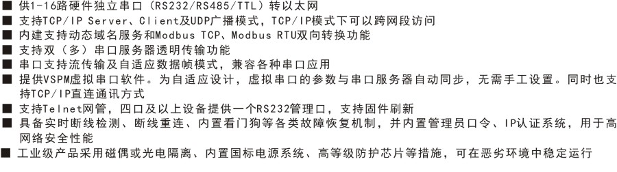 RCS300主要特点.jpg