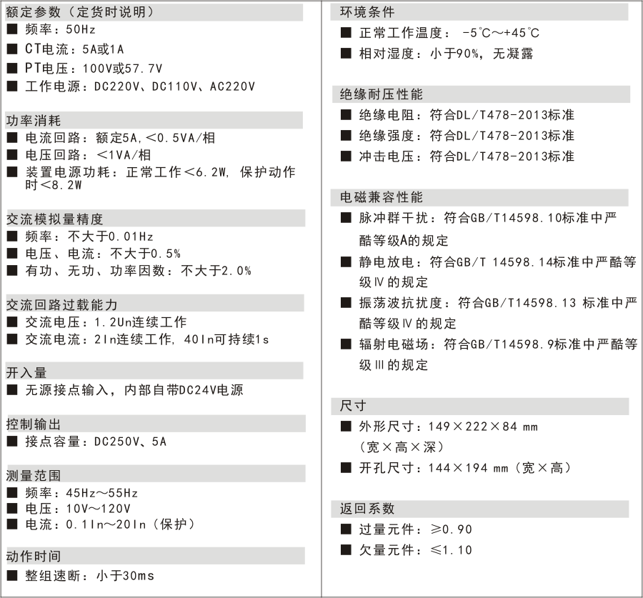 RKP400技术指标.png